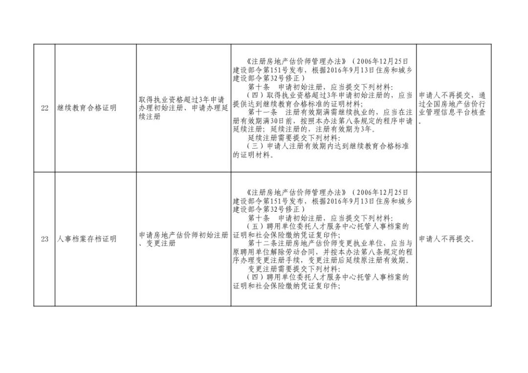 微信图片_20200301210315.jpg